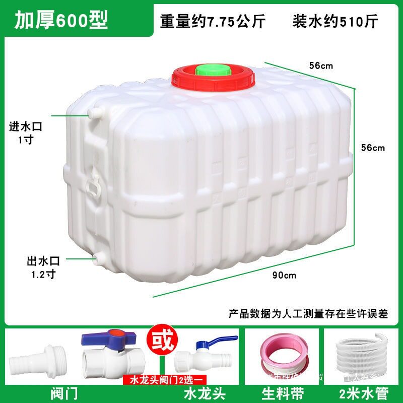 特厚卧式储水桶通用塑料大水桶超厚大水箱大容量食品级水箱打药桶