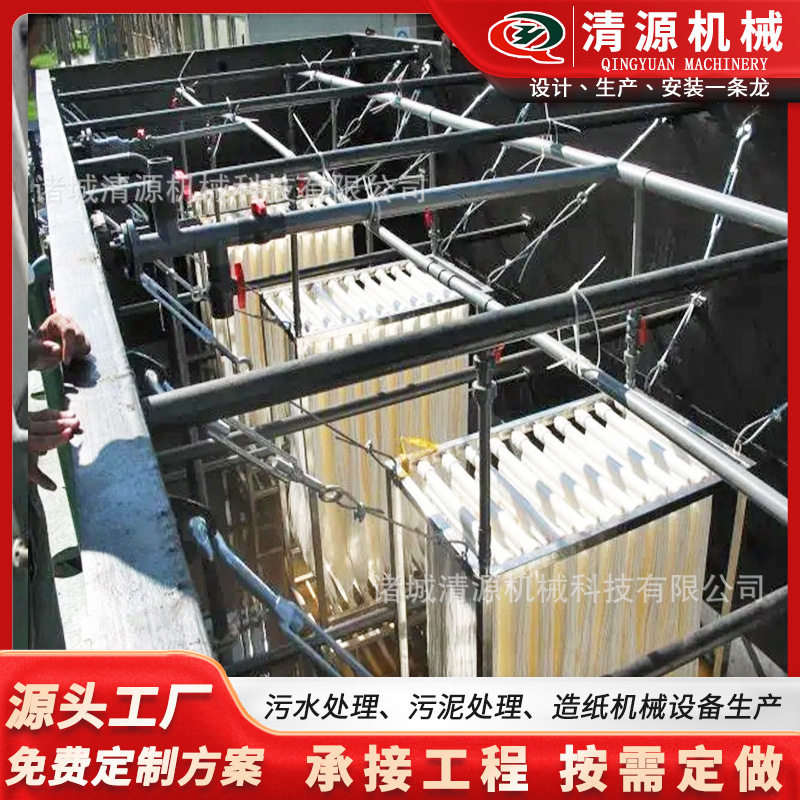 清源MBR一体化污水MBR膜反应器