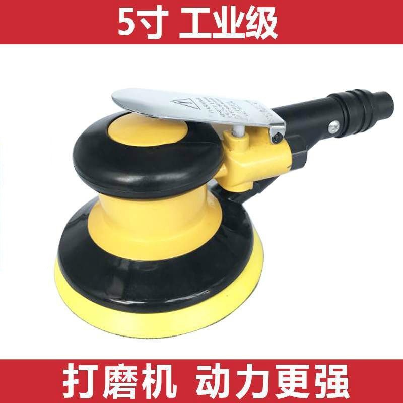 汽车干磨机178气动5寸打磨头