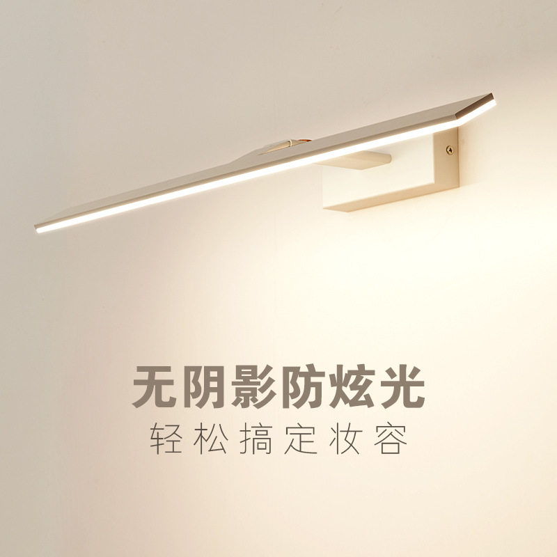 北欧简约LED防水防雾镜柜灯