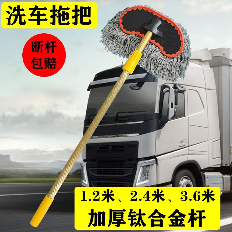 L6F长杆软毛洗车刷大货车客车