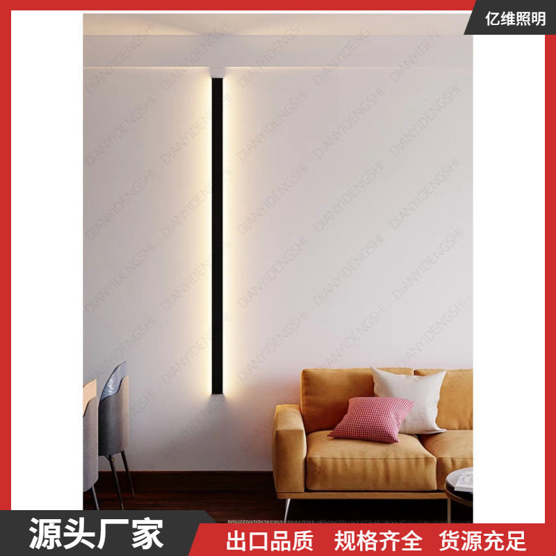 工厂极简线条长条壁灯现代客厅卧室两侧发光LED条形一字灯
