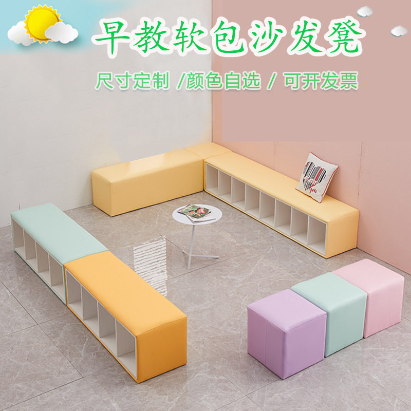 幼儿园收纳幼儿储柜可坐培训凳子早教凳物长条机构长凳条凳围栏沙