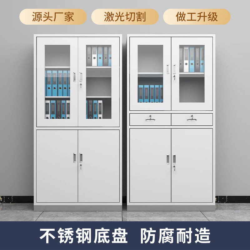 钢制文件柜办公室财务室档案柜