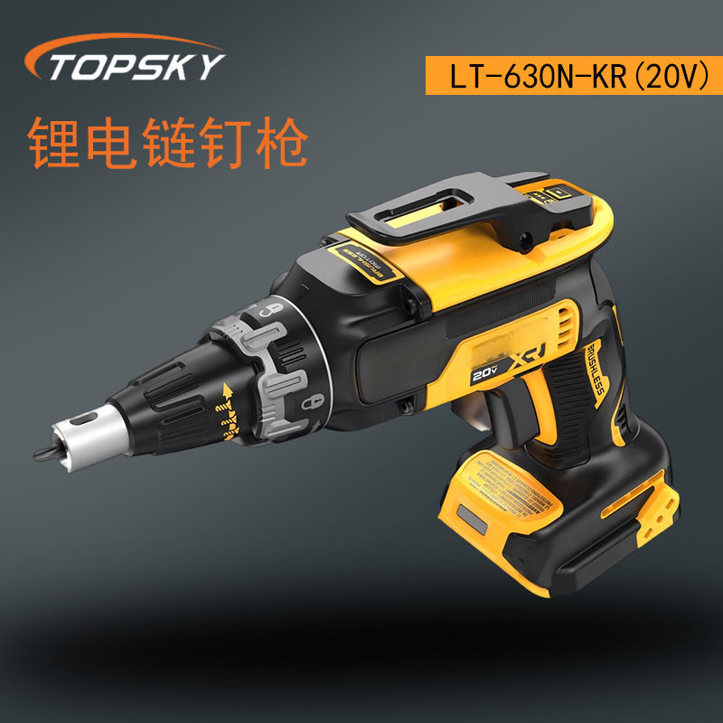 锂电链钉枪无刷电机四种功能立线设计LT-630N-KR(20V)T5