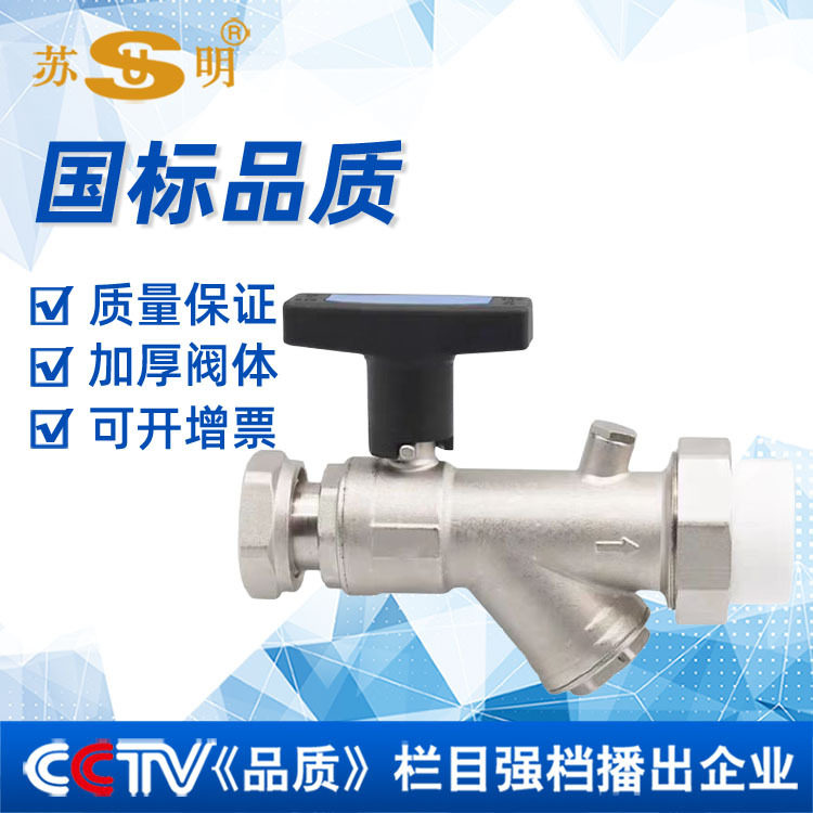 苏明空气水箱专用高柄双活球阀过滤器PPR接口内丝阀门开关