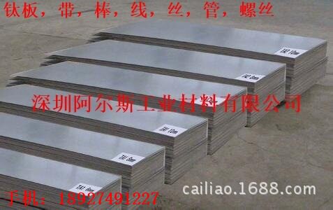 厂家销售 Ti-6Al-5.25Zr-0.5Mo-0.5Si钛板 钛合金 钛管 价格优惠
