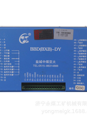 中煤亚太BBD(BXB)-DY移动变电站低压保护箱(低压智能综合保护器)