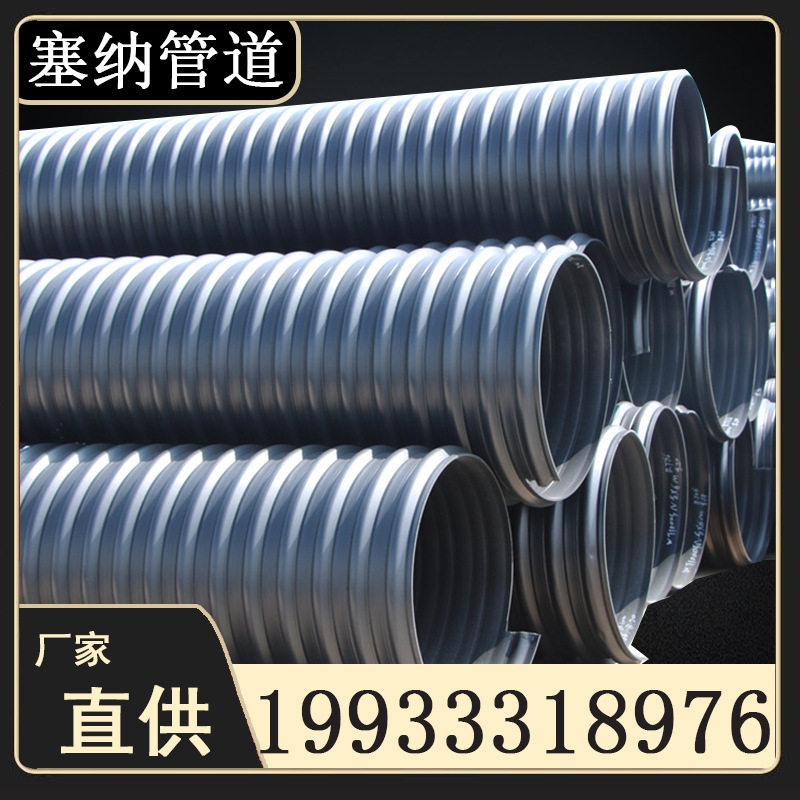 厂家供应钢带管 聚乙烯PE钢带增强管波纹管 市政排污管道