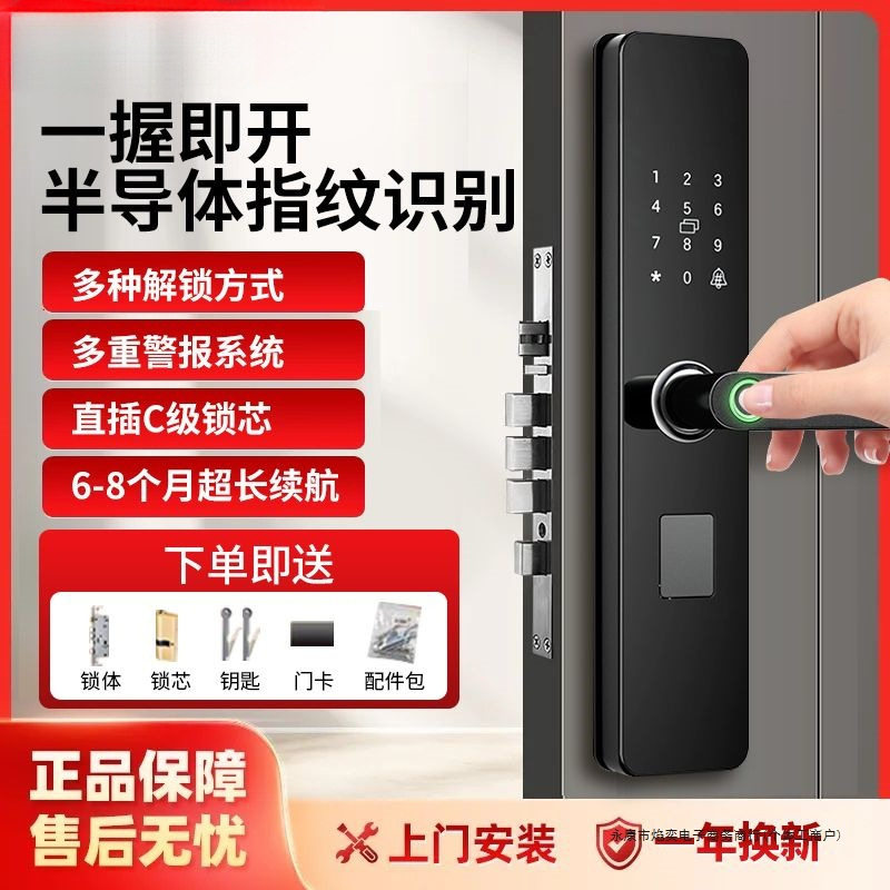 智能指纹门锁家用防盗门电子锁智能锁密码锁出租房入户大门锁其他