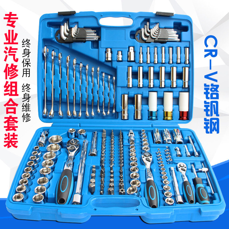176件棘轮扳手工具套装 套筒套装 1/2小飞汽车维修棘轮螺丝刀组合
