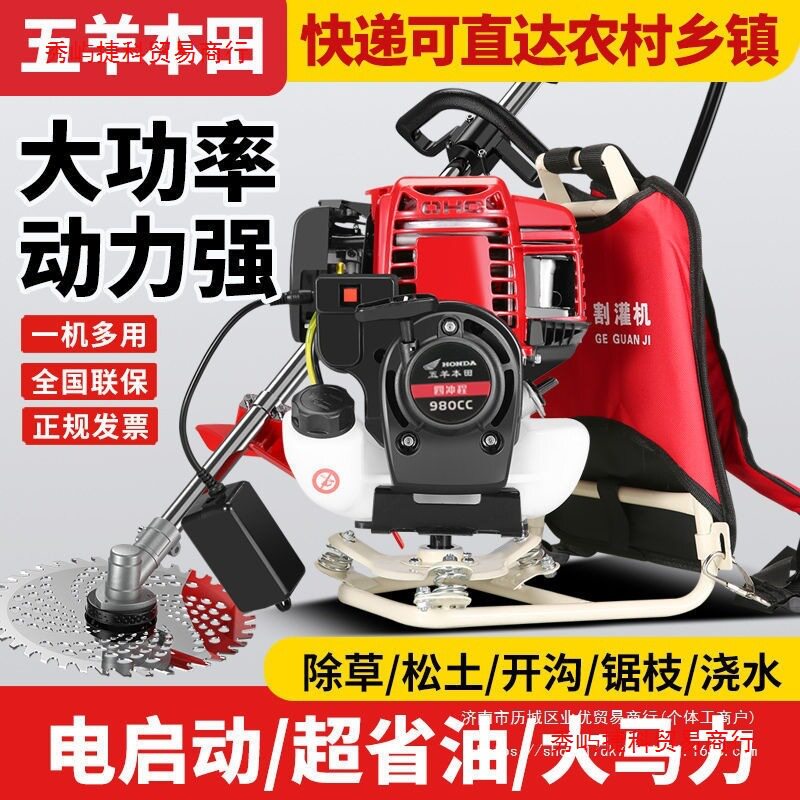 四冲程汽油割草机背负式多功能松土开荒园林绿化带大草坪割灌除草