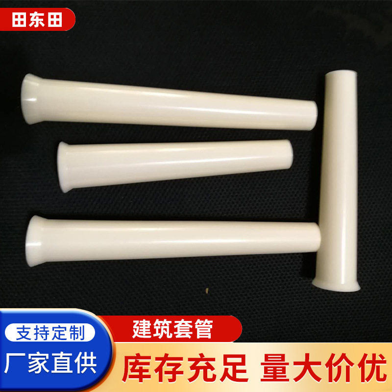 铝模支撑条 锥形套管 建筑铝模板穿墙螺杆 支撑空心精密合金厚壁