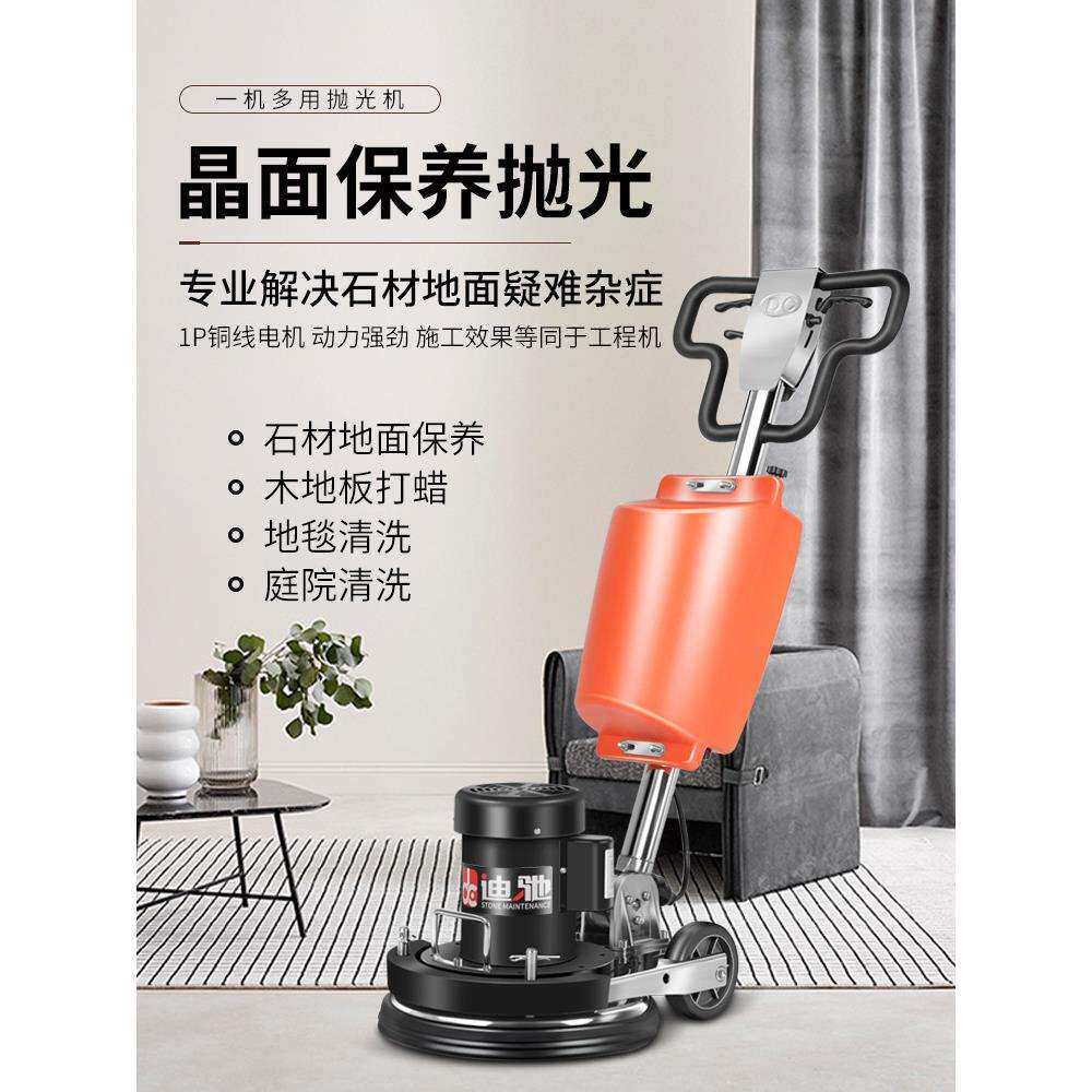 迪驰大理石抛光机家用瓷砖木地板抛光晶面打蜡水磨手持式洗交流电