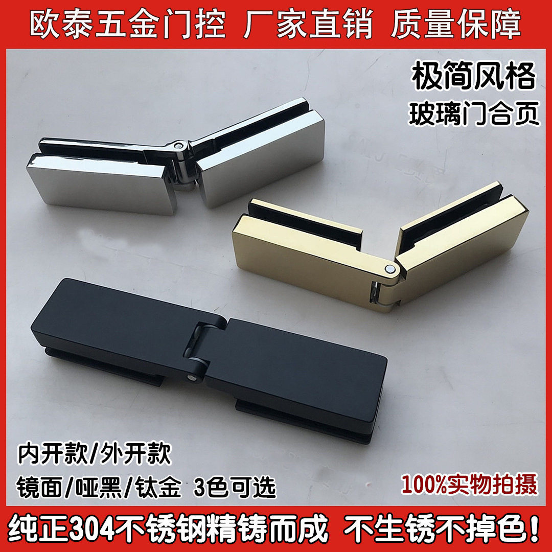 不锈钢钢化玻璃淋浴房合页铰链
