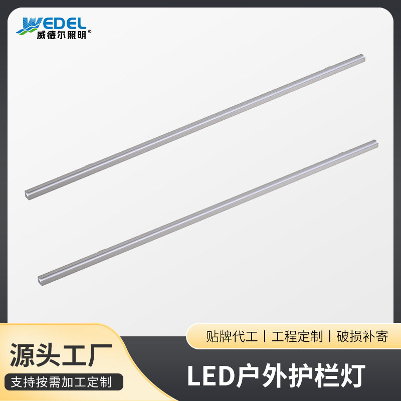 led户外IP65防水护栏灯12W高亮多色轮廓灯桥道栏杆亮化氛围灯
