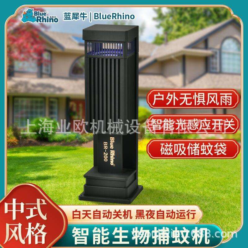BR-200型灭蚊器灭蚊灯新中式吸入式花园灭蚊机蓝犀牛捕蚊机