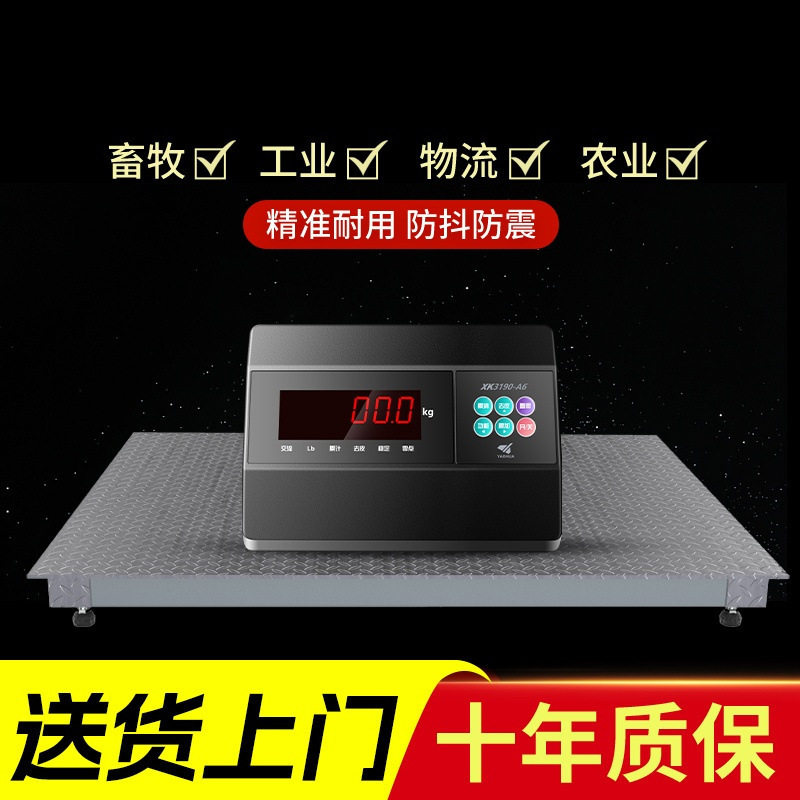1-3吨小型地磅带围栏电子秤