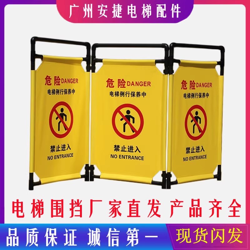 电梯维保检修警示围栏护栏