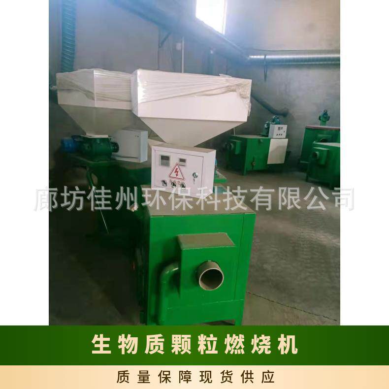 江苏生物质燃烧机厂家自动进料一键点火颗粒燃烧器排渣木片燃烧炉