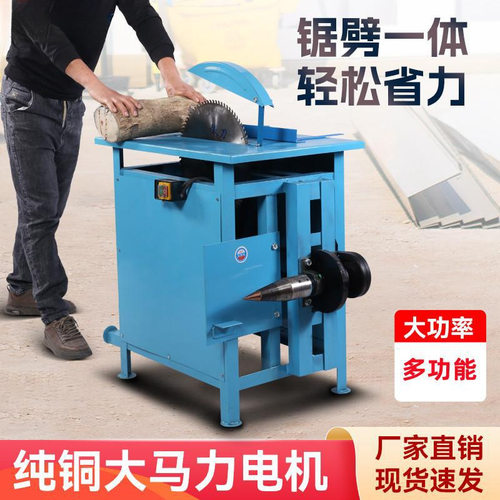 木工台锯劈柴机家用木柴锯劈一体两用机小型圆盘锯断木锯劈柴神器