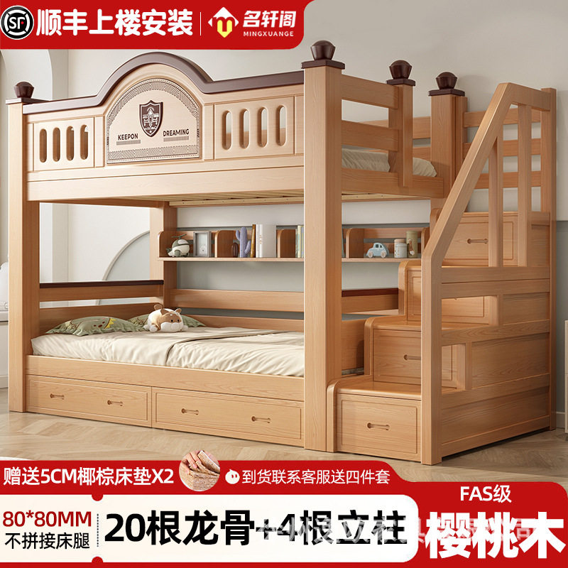 樱桃木儿童上下铺多功能双层床