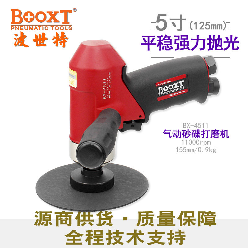 BOOXT气动砂碟打磨机高速强力