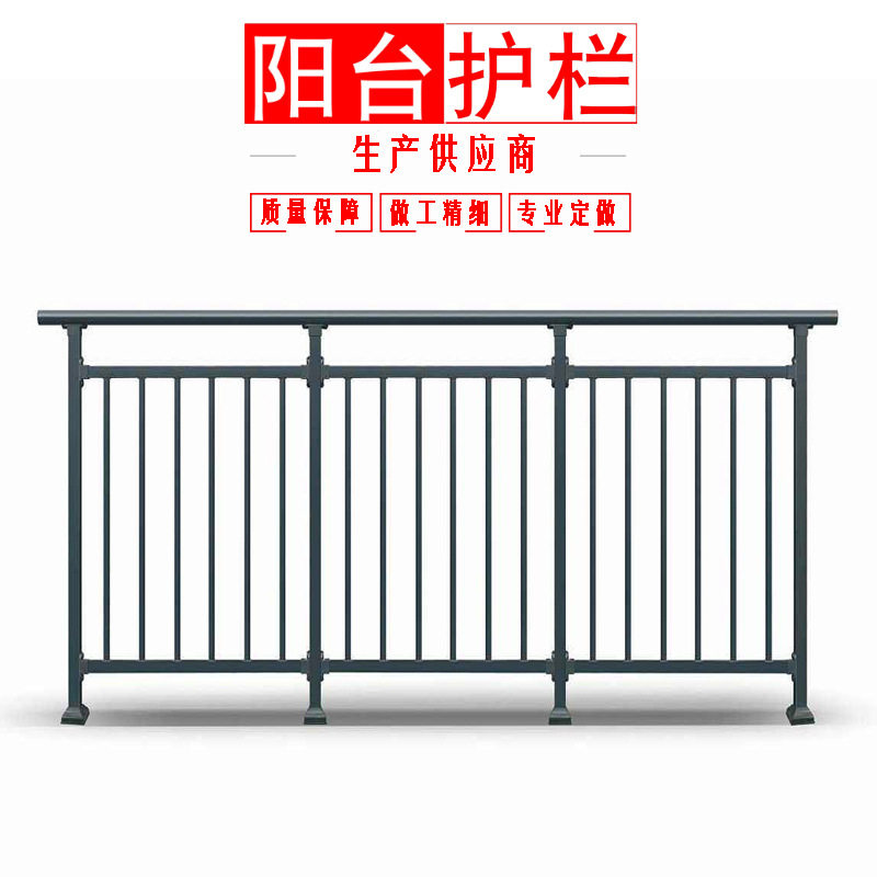 厂家新型铁艺窗户锌合金阳台护栏组装式阳台栏杆
