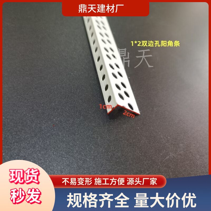 PVC一公分阴阳角线条1乘1角线石膏条刮腻子异型收边条石膏条1乘2