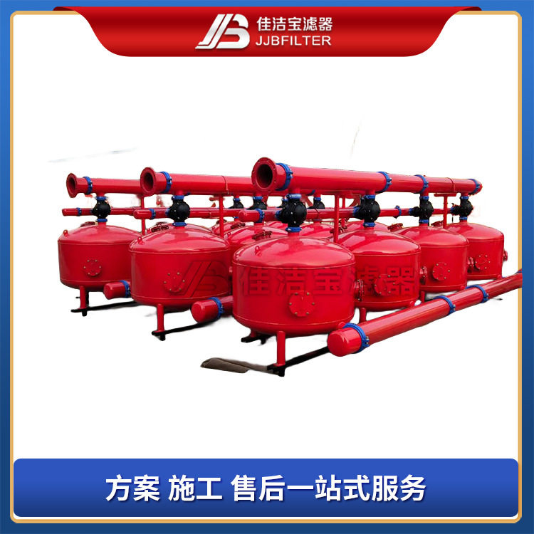 佳洁宝自动反冲洗砂石过滤器