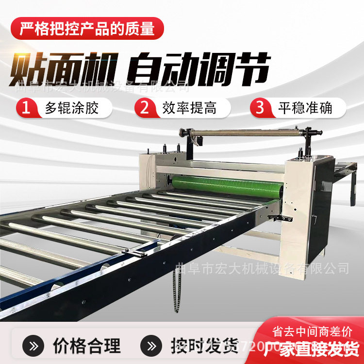 发泡板PVC木饰面热胶平贴机