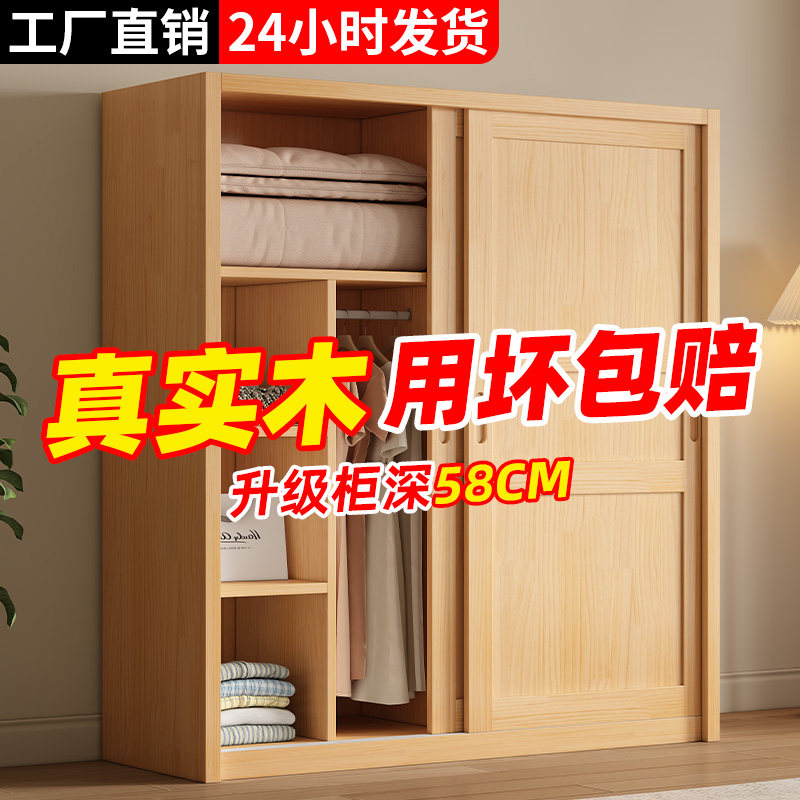 全实木松木推拉门衣柜简约