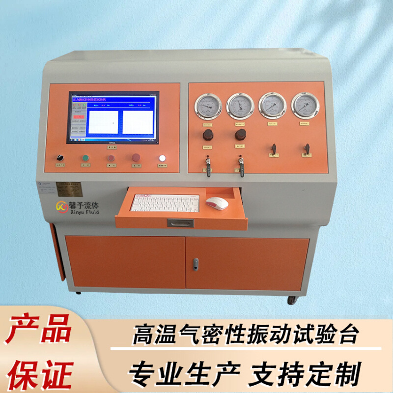 航空发动机试验台气密性零部件耐压试验台高温气密性振动试验台