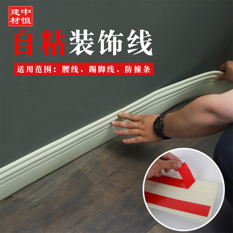 自粘踢脚线美边线客厅平面墙贴收边电视背景墙边贴泡沫腰线软线条