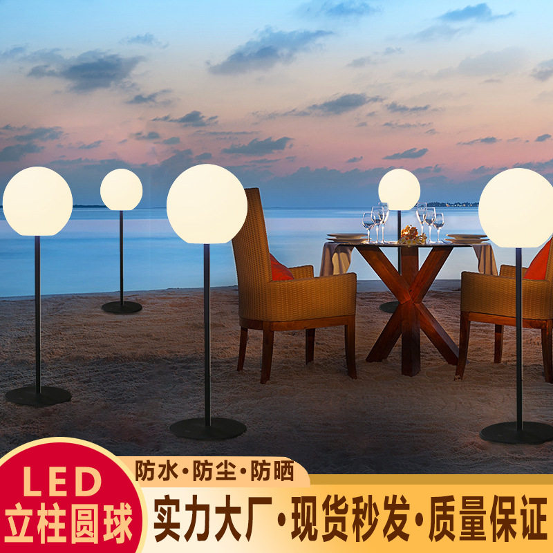 严选北欧led落地立柱圆球灯ins风庭院灯卧室客厅书房床头立式台灯