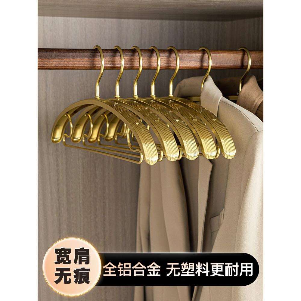 铝合金衣架太空铝金属无痕防滑阳台衣架子家用成人加宽衣撑子