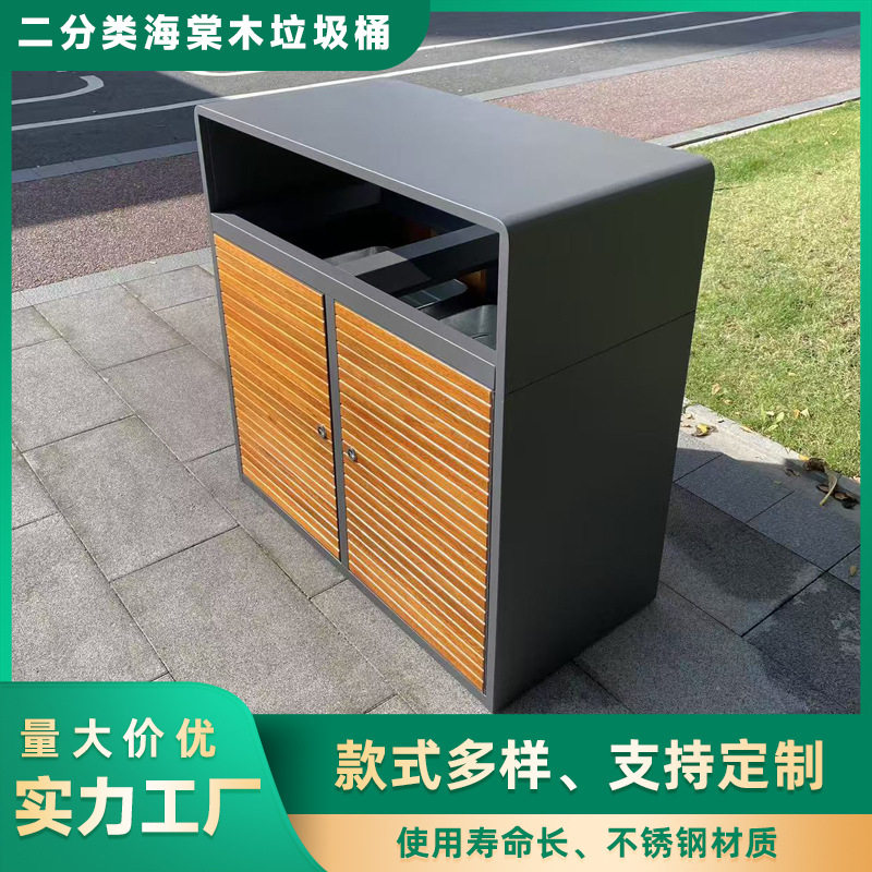 户外商用不锈钢两分类垃圾桶