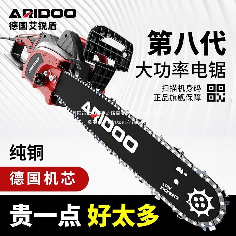 德国艾锐盾电锯电链锯家用小型手持切割锯手提电木工锯电动垒德株