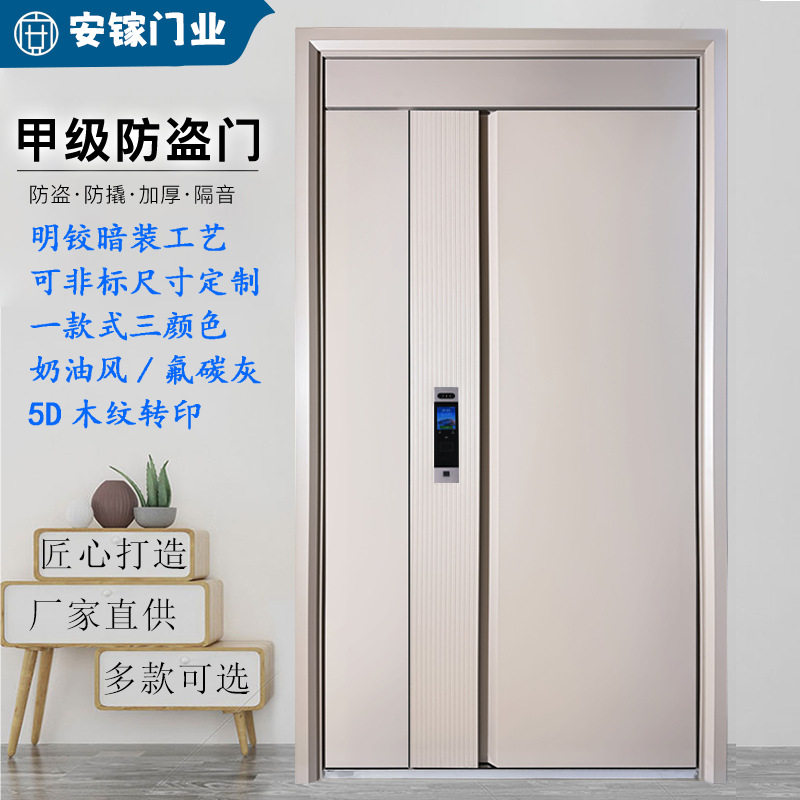 家用奶油风木纹转印氟碳入户门进户门子母门安全门甲级防盗门大门