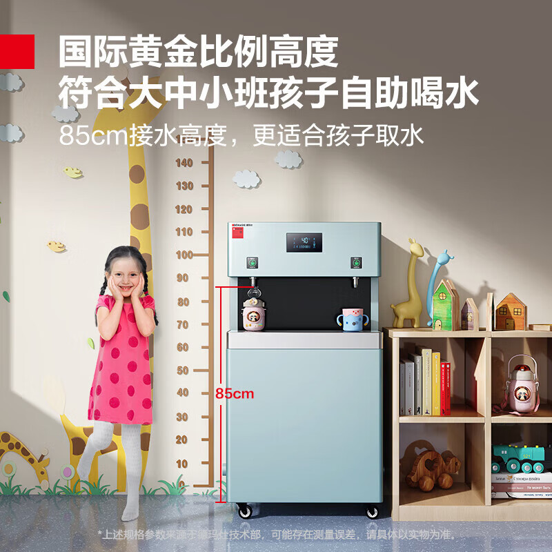 德玛仕 商用直饮机五级超滤幼儿园用双温饮水机 GK-2Y/KS-18L-2YE