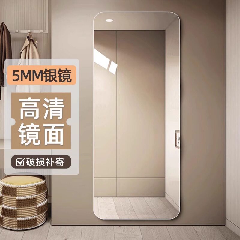 5MM全身镜子贴墙自粘穿衣镜家用壁挂式不变形真实玻璃银镜试衣镜