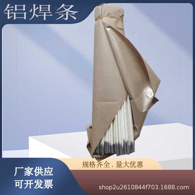 现货供应铝电焊条厂家直供