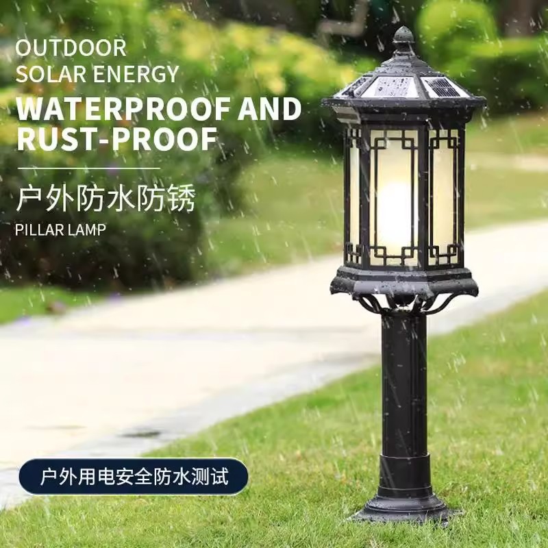 草坪灯新中式太阳能户外防水感应庭院复古花园装饰草地别墅景观灯