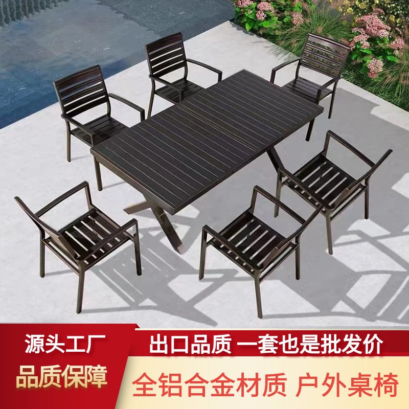 户外桌椅庭院铸铝露天休闲花园全铝合金防水室外茶桌组合椅子餐桌