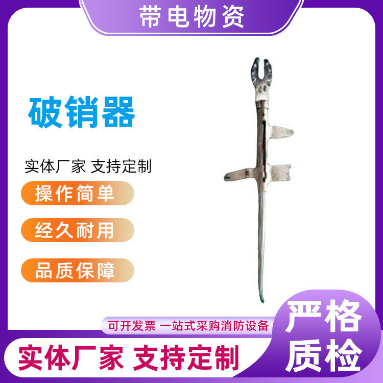 不锈钢线路检修手动开口销装拆器
