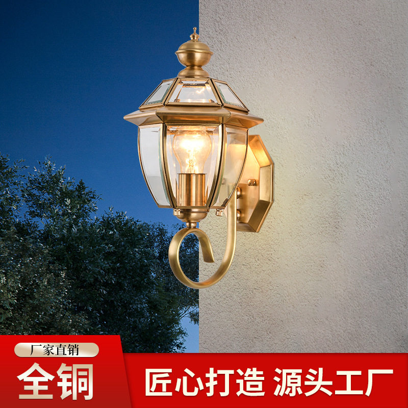 欧式全铜户外防水壁灯