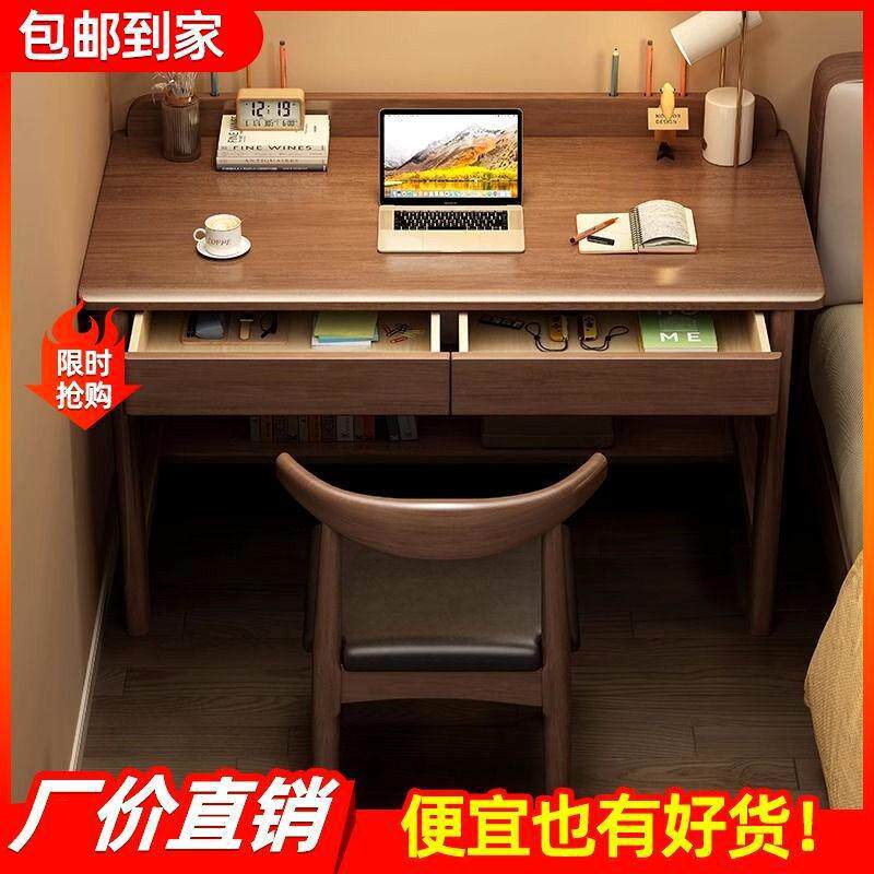 北欧实木学生书桌家用简易儿童学习桌小户型床边学生写字桌椅组合