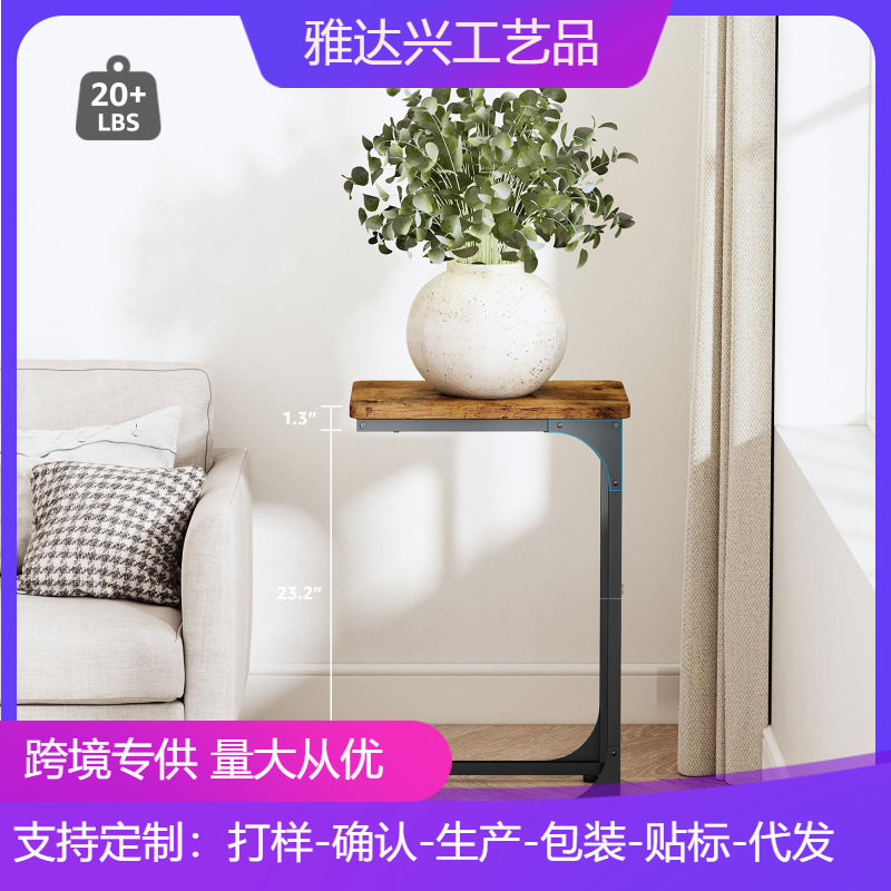 跨境新款茶几沙发边几落地简约时尚零食桌放花多用C型置物床边桌