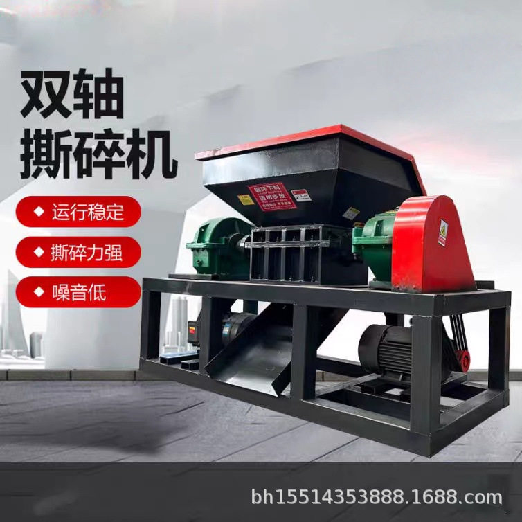 大型撕碎机生活垃圾双轴撕碎机稻草捆秸秆粉碎机废铁废钢粉碎机