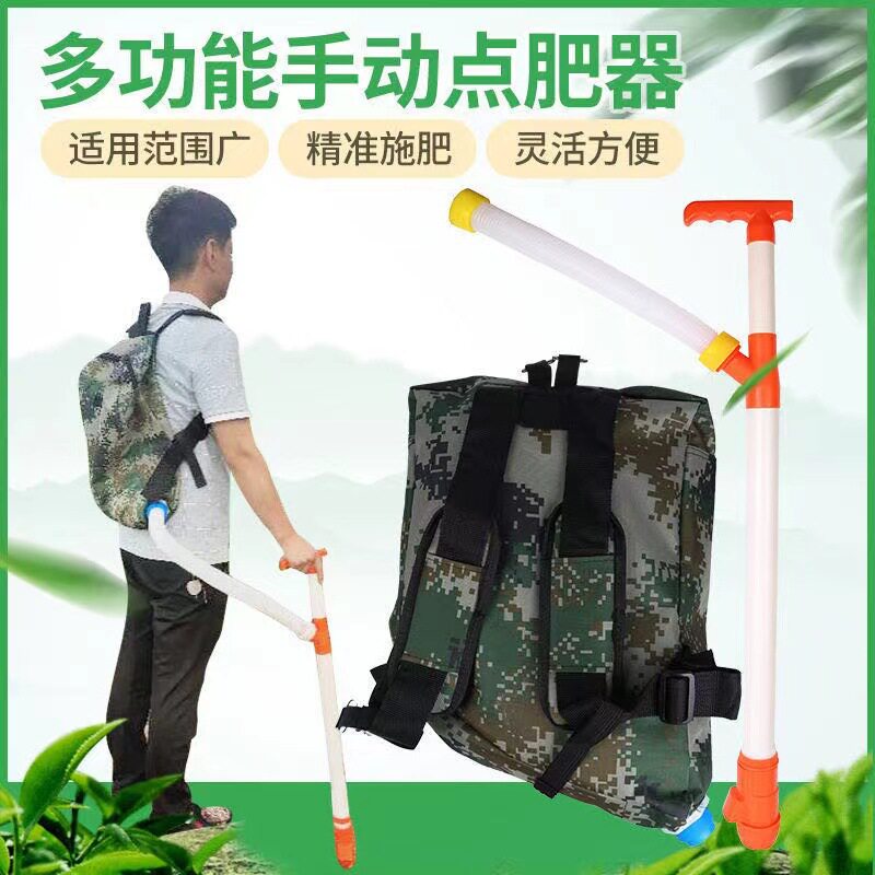 多功能手动点肥器农田果园土上施肥点肥器便携式农用施肥追肥器